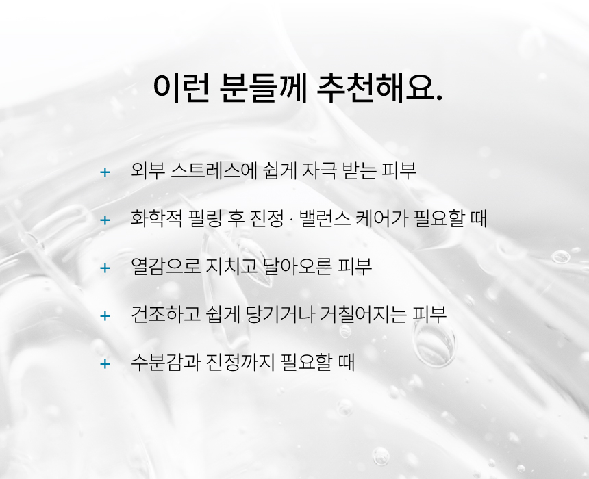pH더마 파우치
