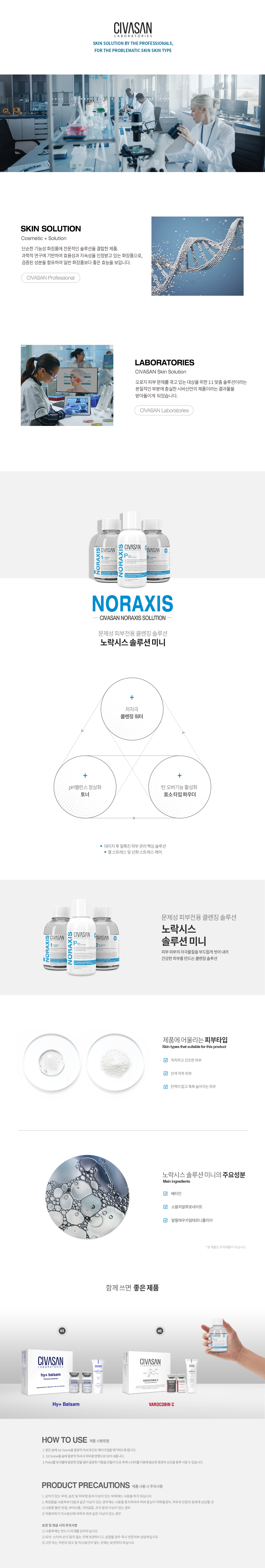 EVENT) 시바산 트라이얼 키트