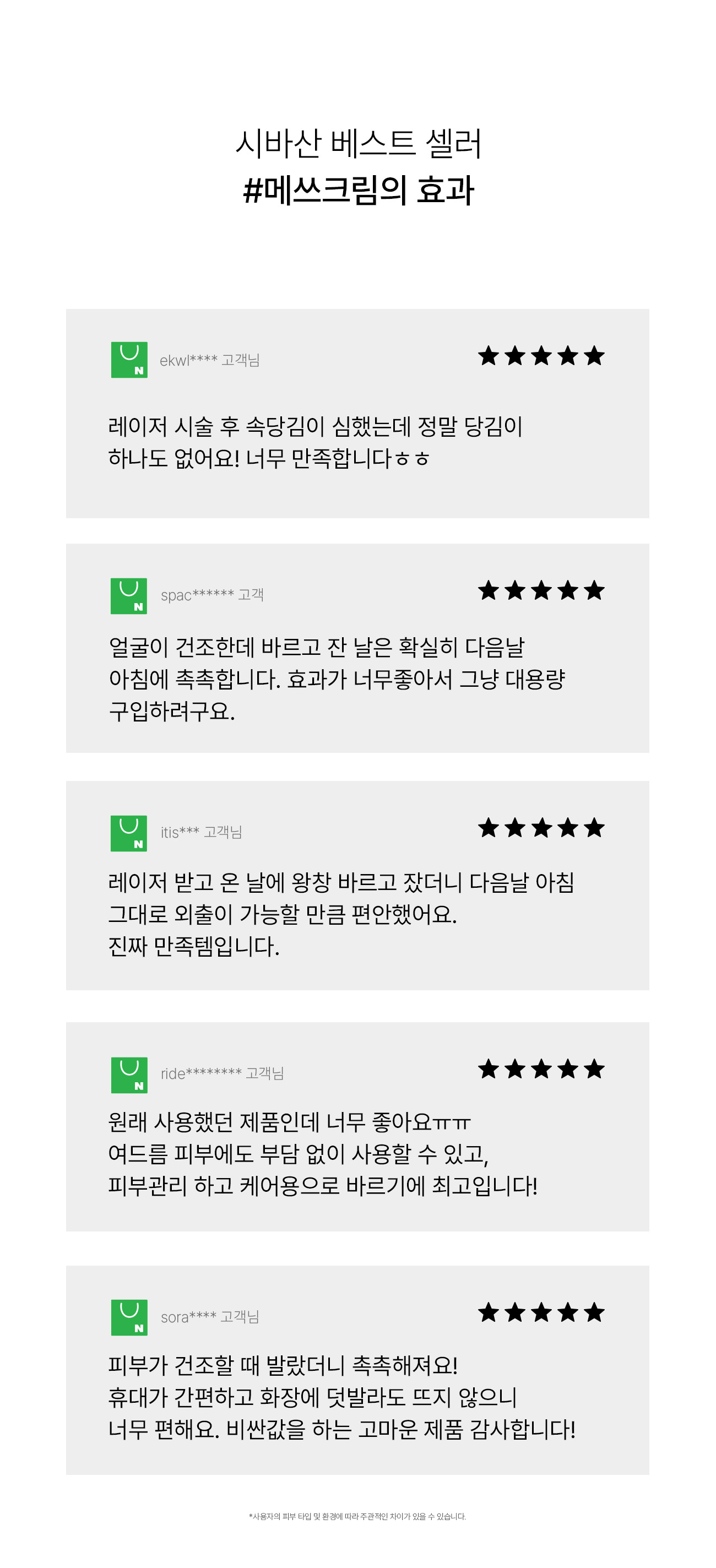 EVENT) 시바산 트라이얼 키트