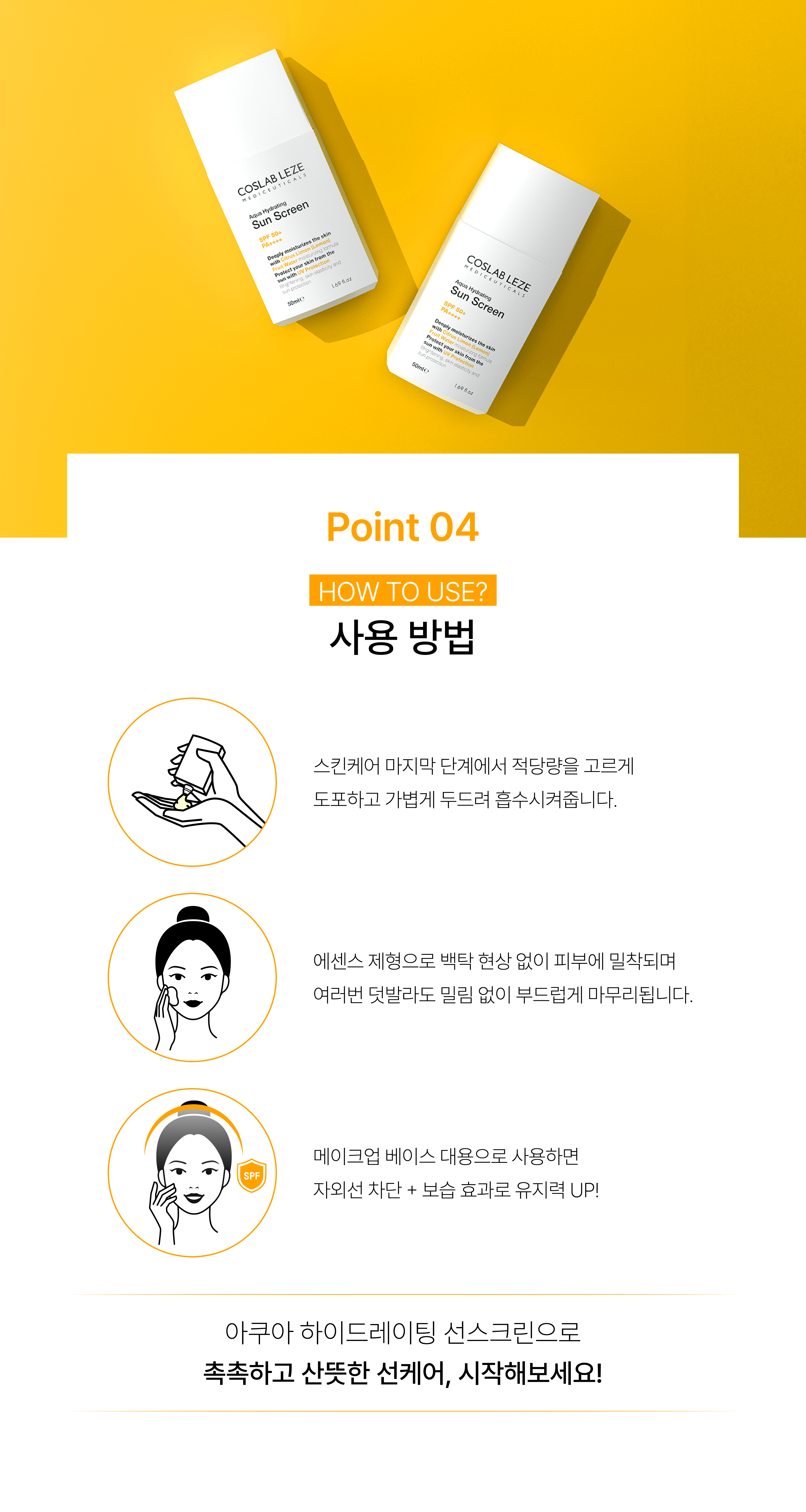 LEZE 아쿠아 하이드레이팅 선스크린 50ml