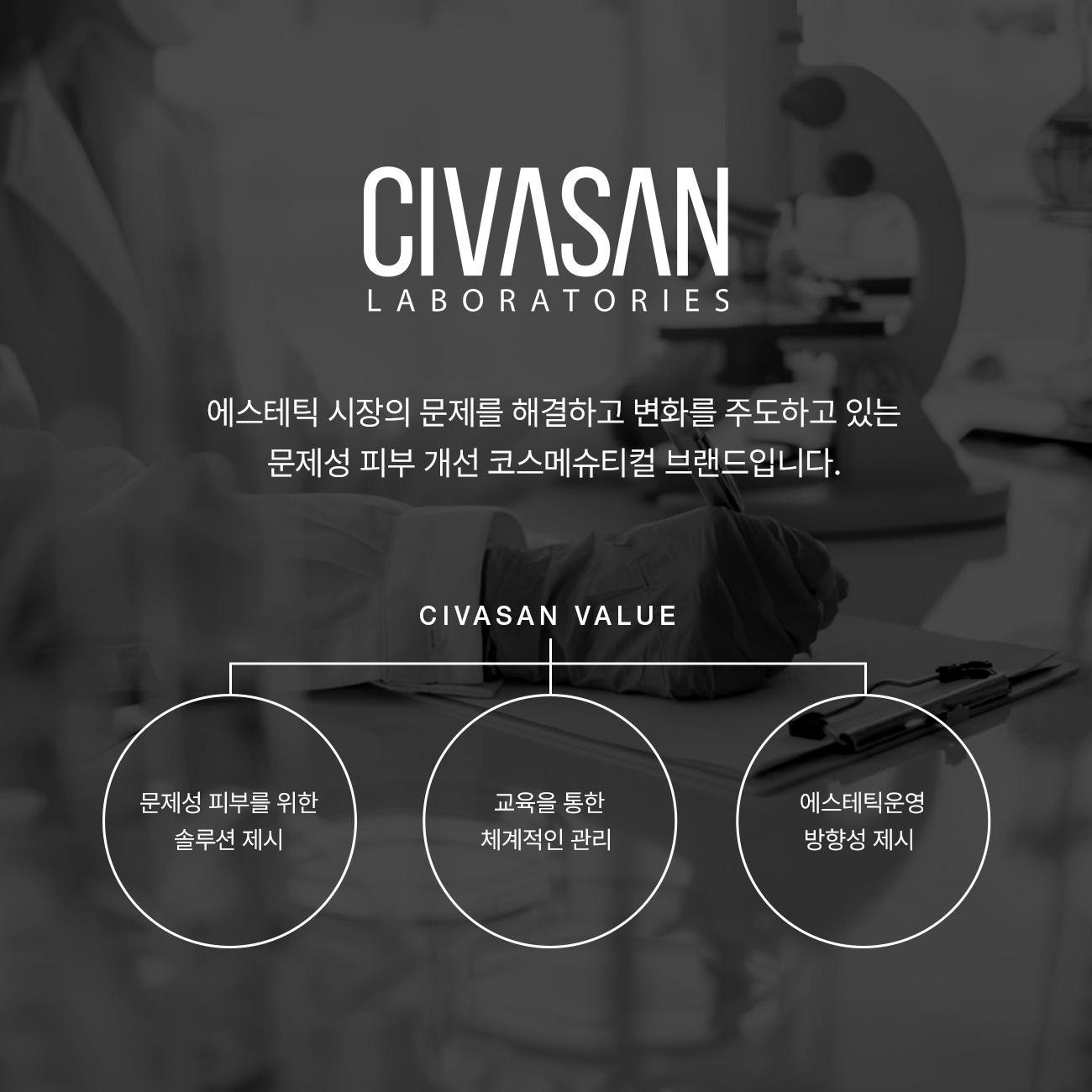 CIVASAN 소세가마스크 50ml