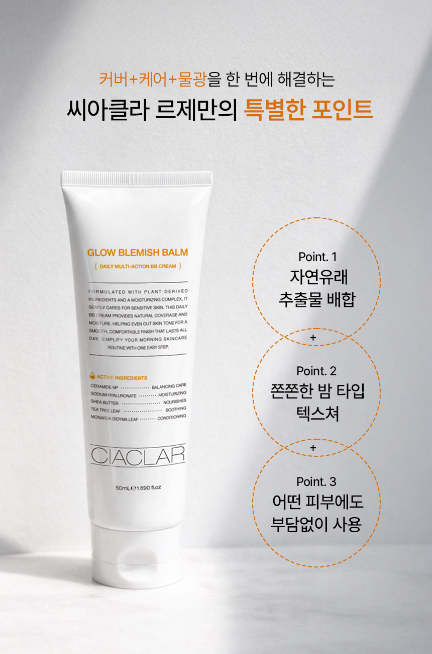 은은하게 빛나는 실크광 SET