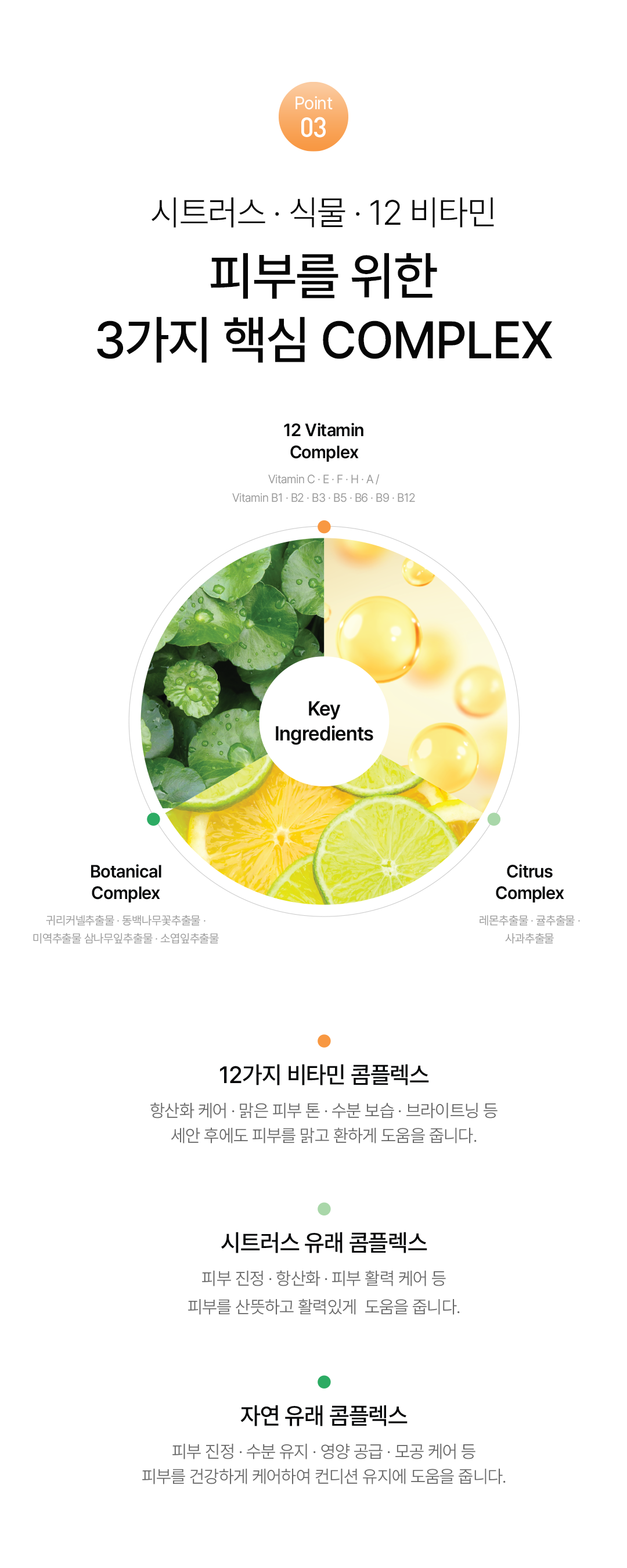 CIACLAR LEZE 시트러스 톡스블