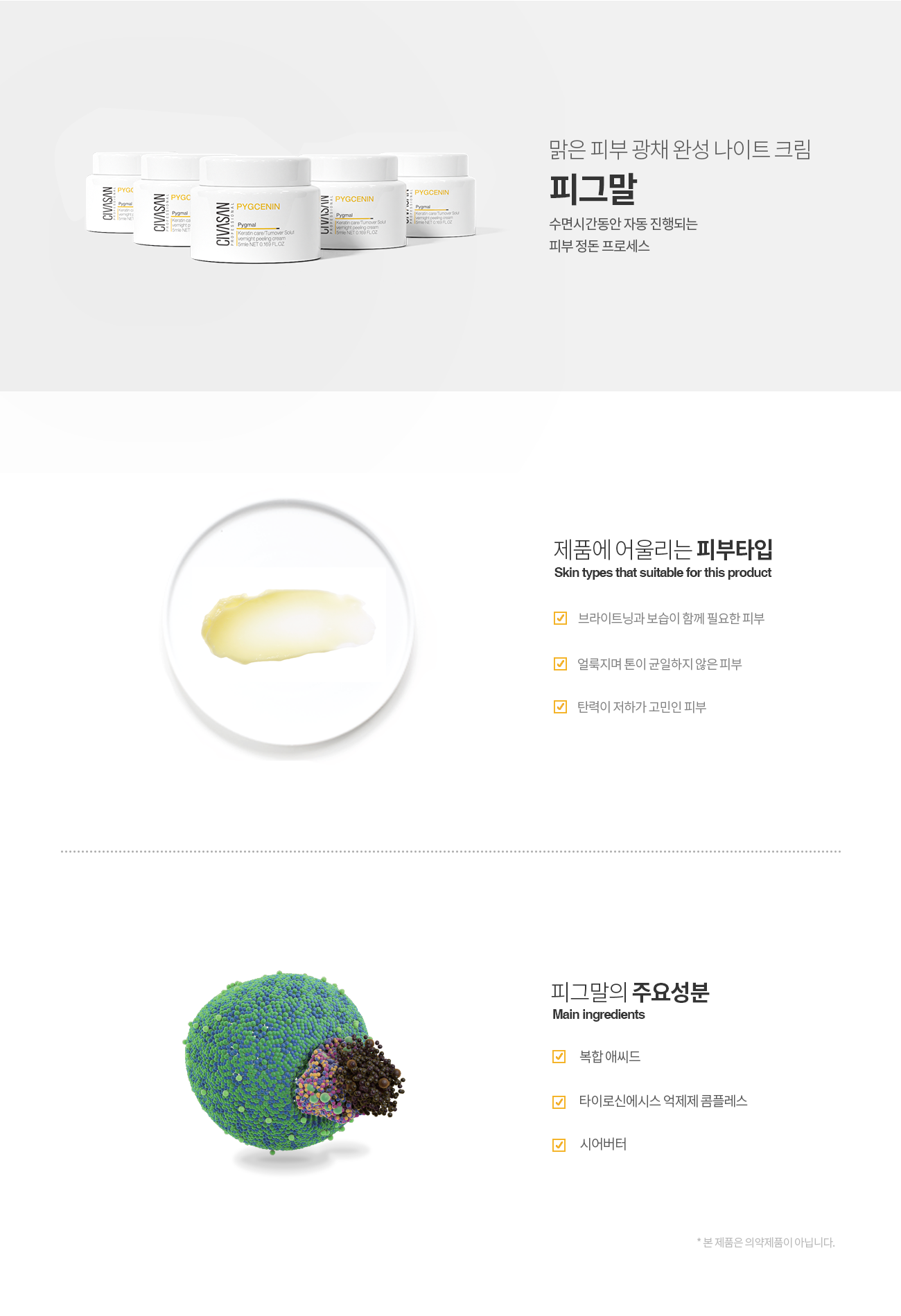 CIVASAN 피그말크림 (5ml x 5pcs)