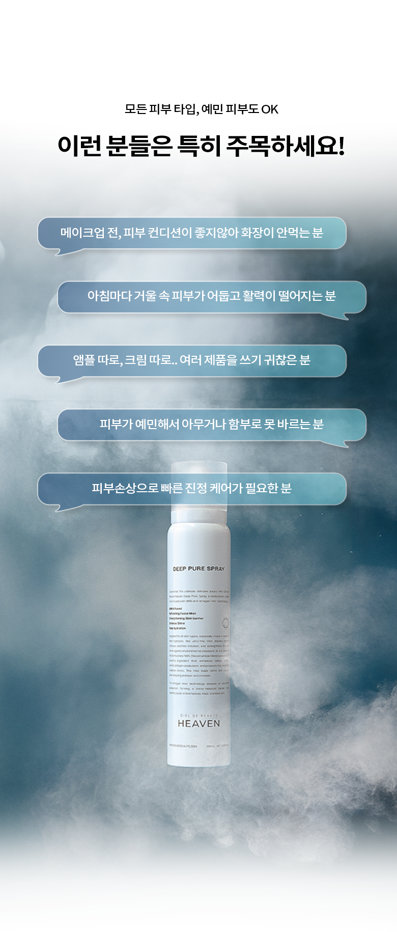 고급스러운 스파광 SET