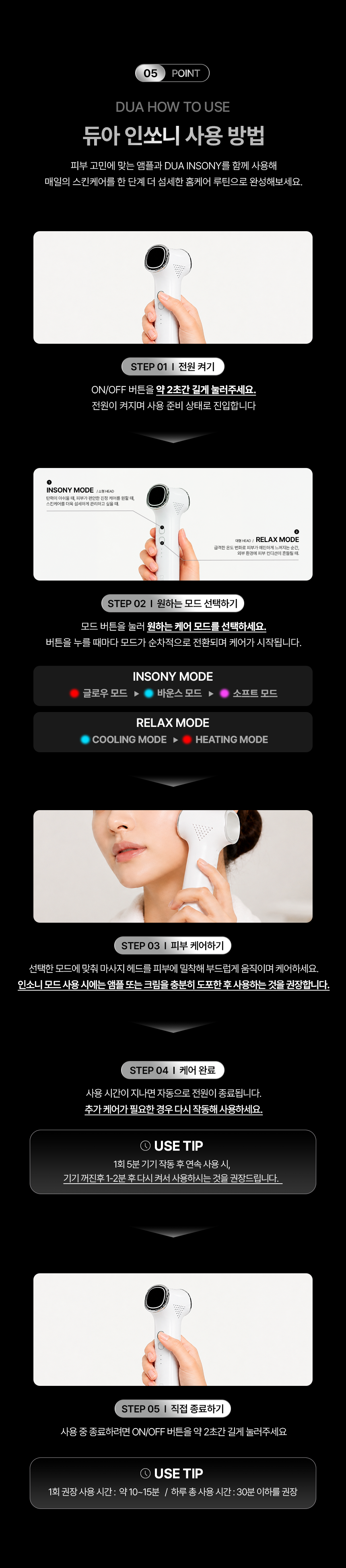 시바산 듀아 인쏘니