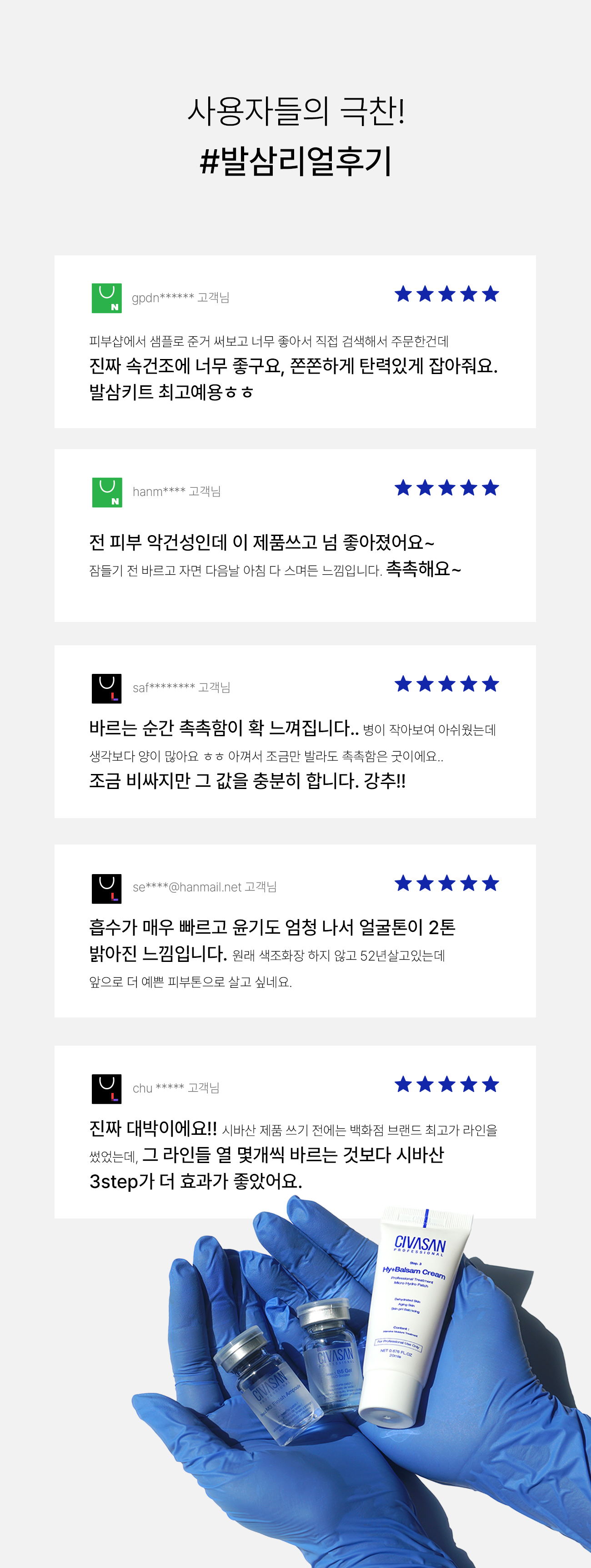 발삼 파우치