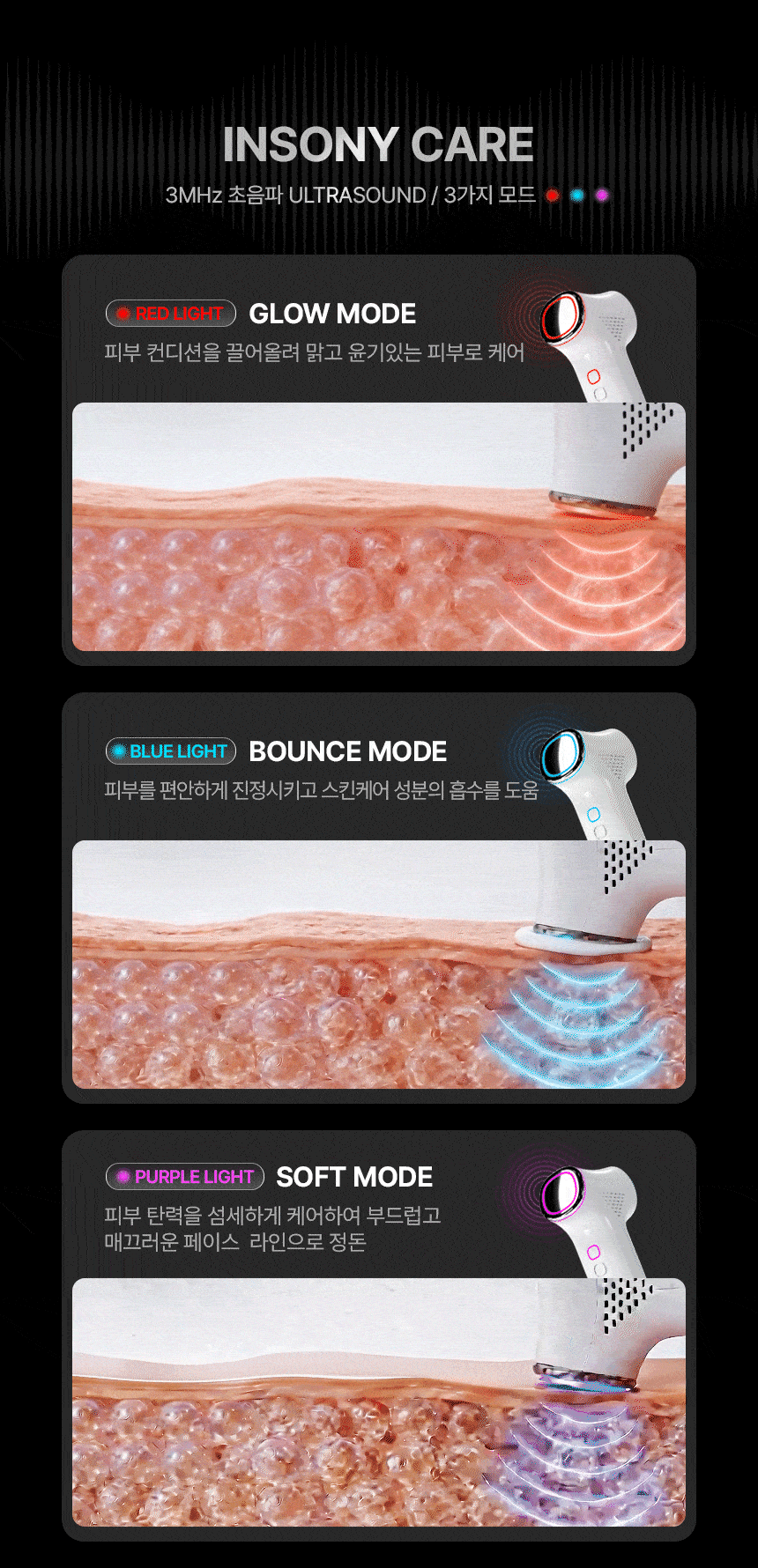 시바산 듀아 인쏘니