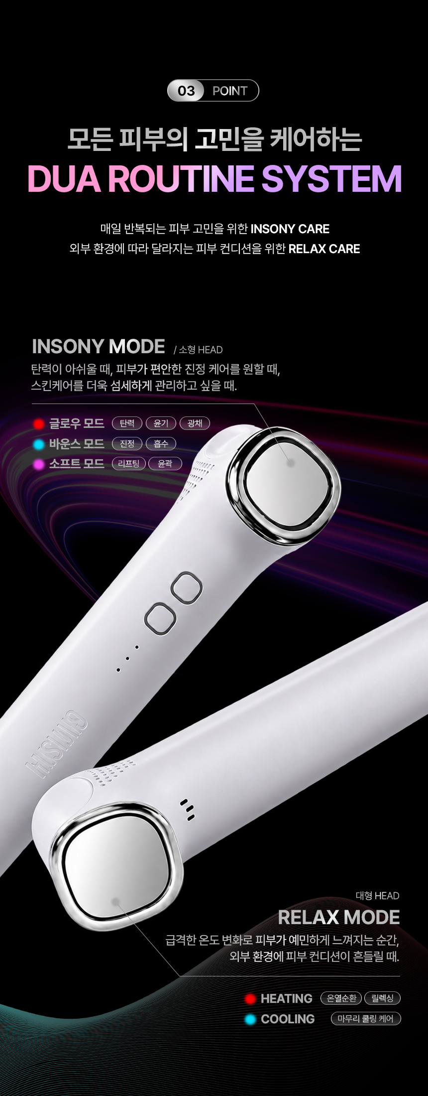 시바산 듀아 인쏘니