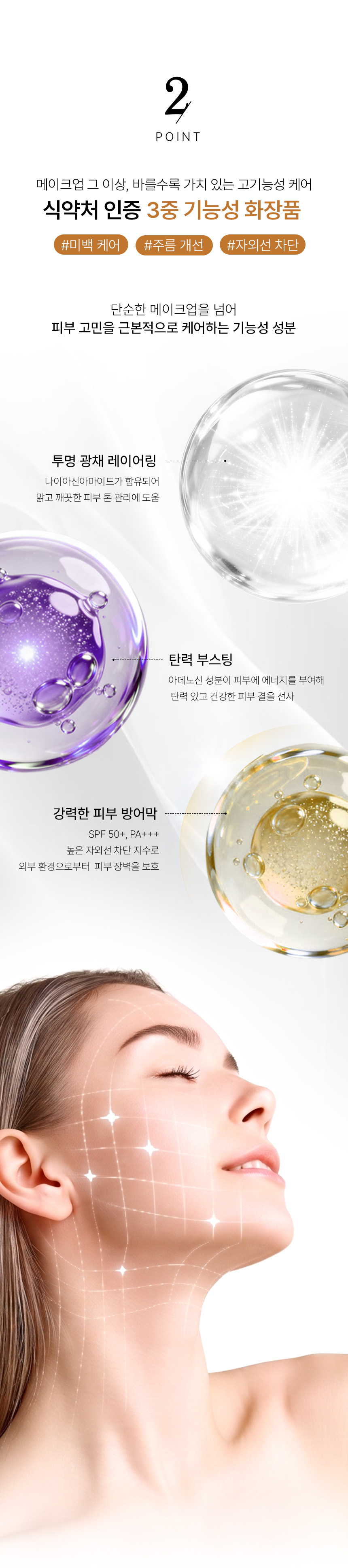 BeauLape 코렉티부움 레제네란스