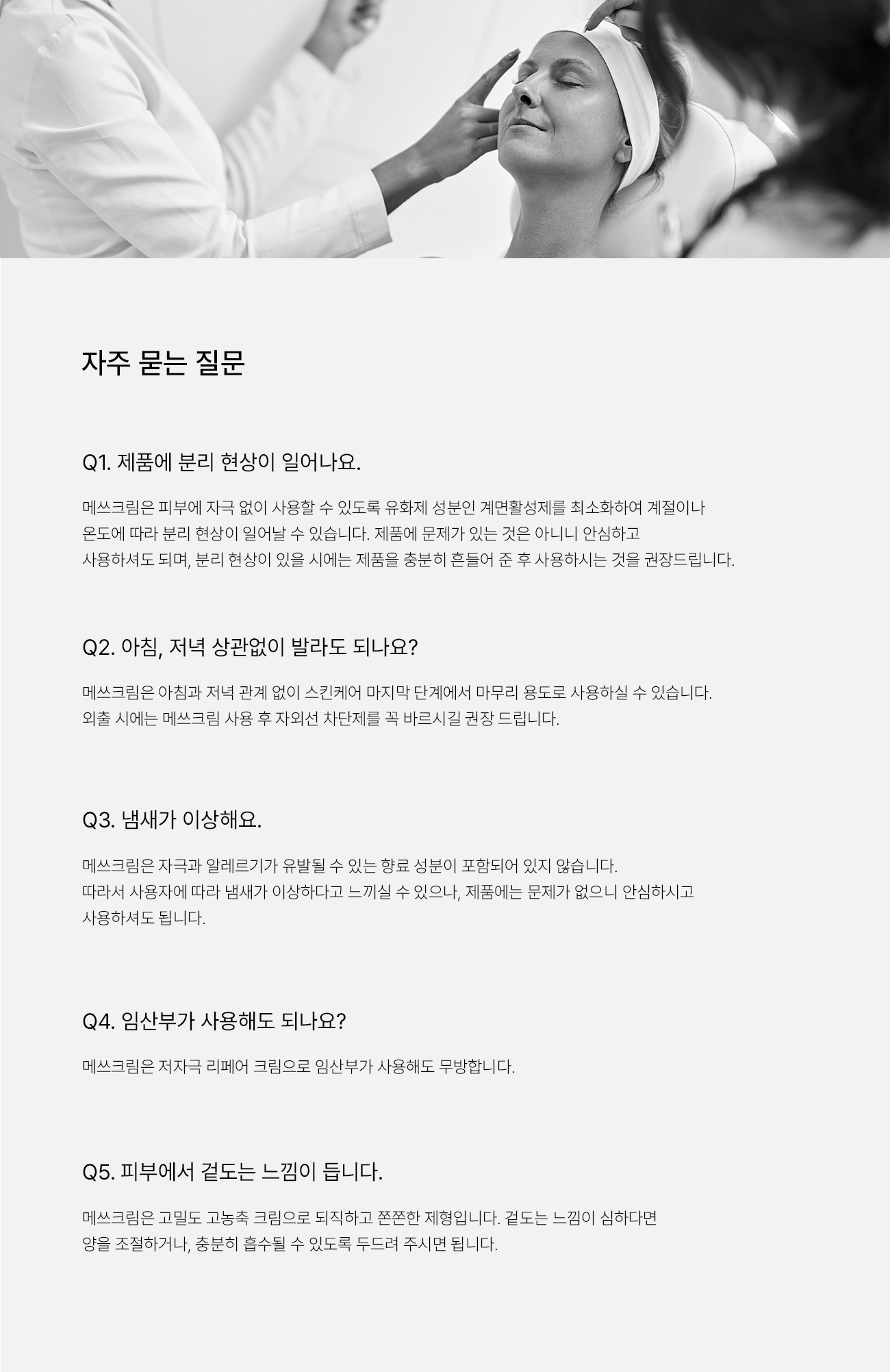 메쓰크림 파우치
