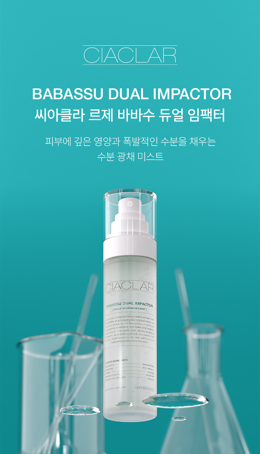 은은하게 빛나는 실크광 SET