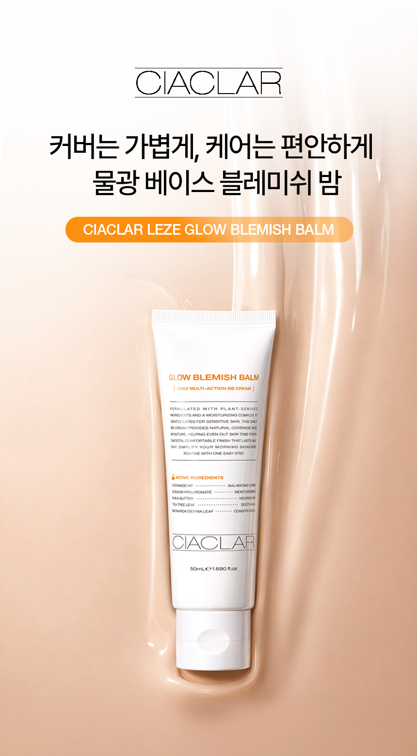 은은하게 빛나는 실크광 SET