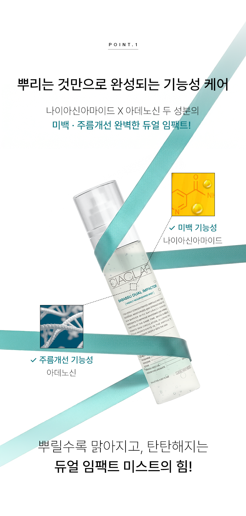 은은하게 빛나는 실크광 SET