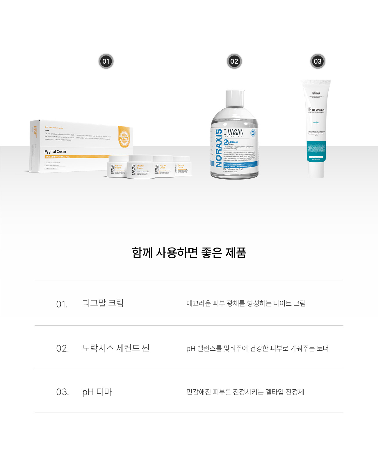 CIVASAN 소세가마스크 50ml