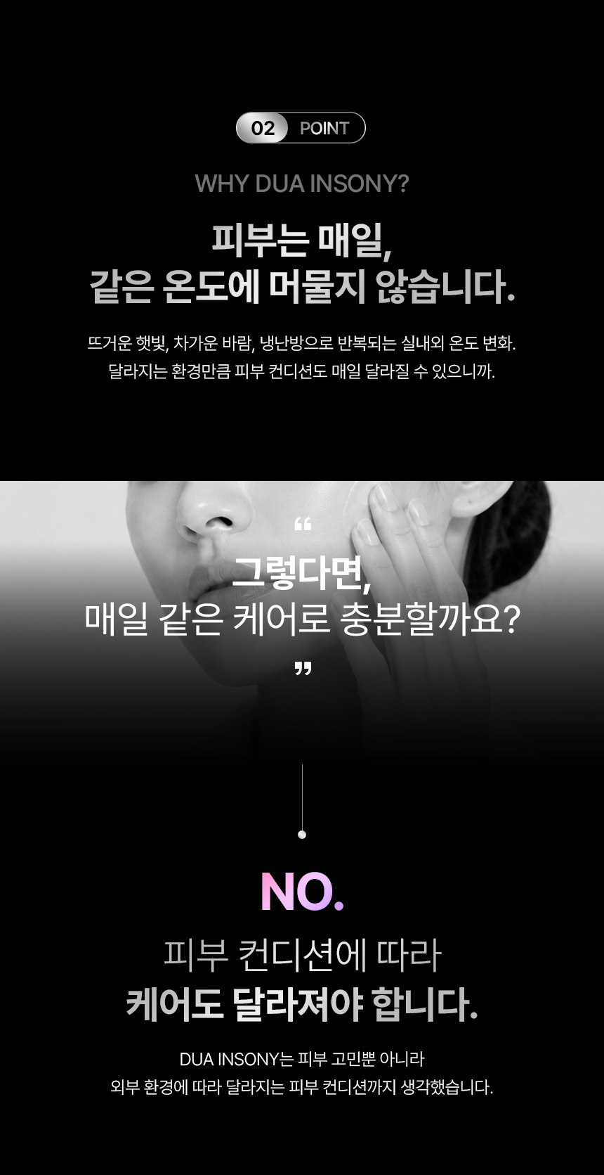시바산 듀아 인쏘니
