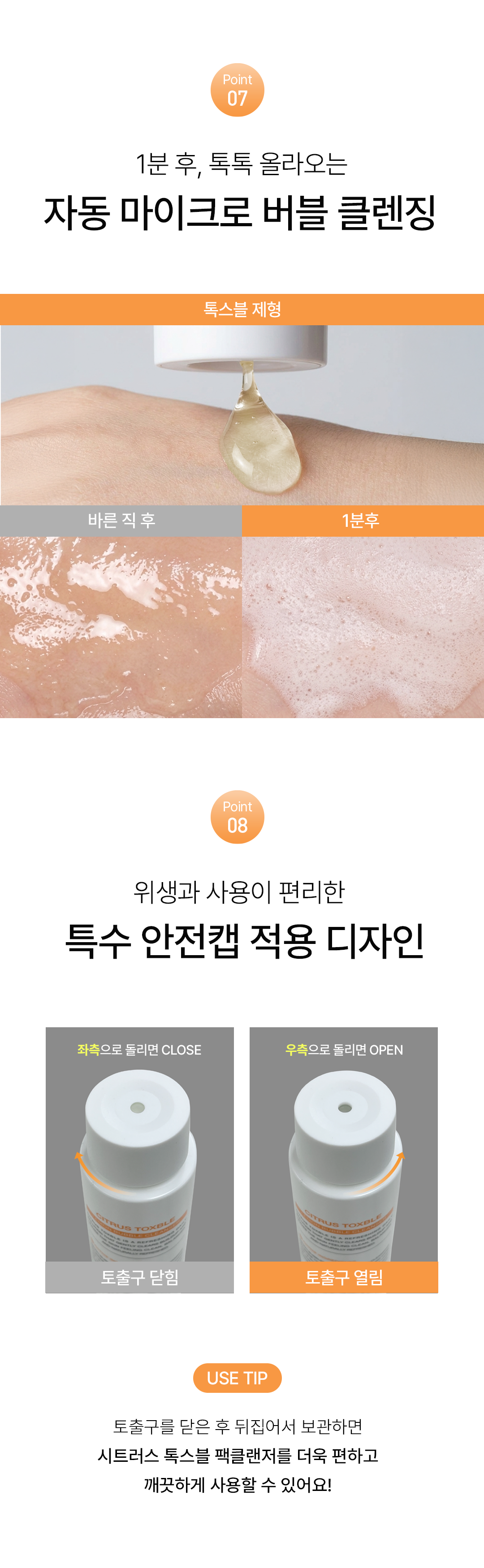 CIACLAR LEZE 시트러스 톡스블