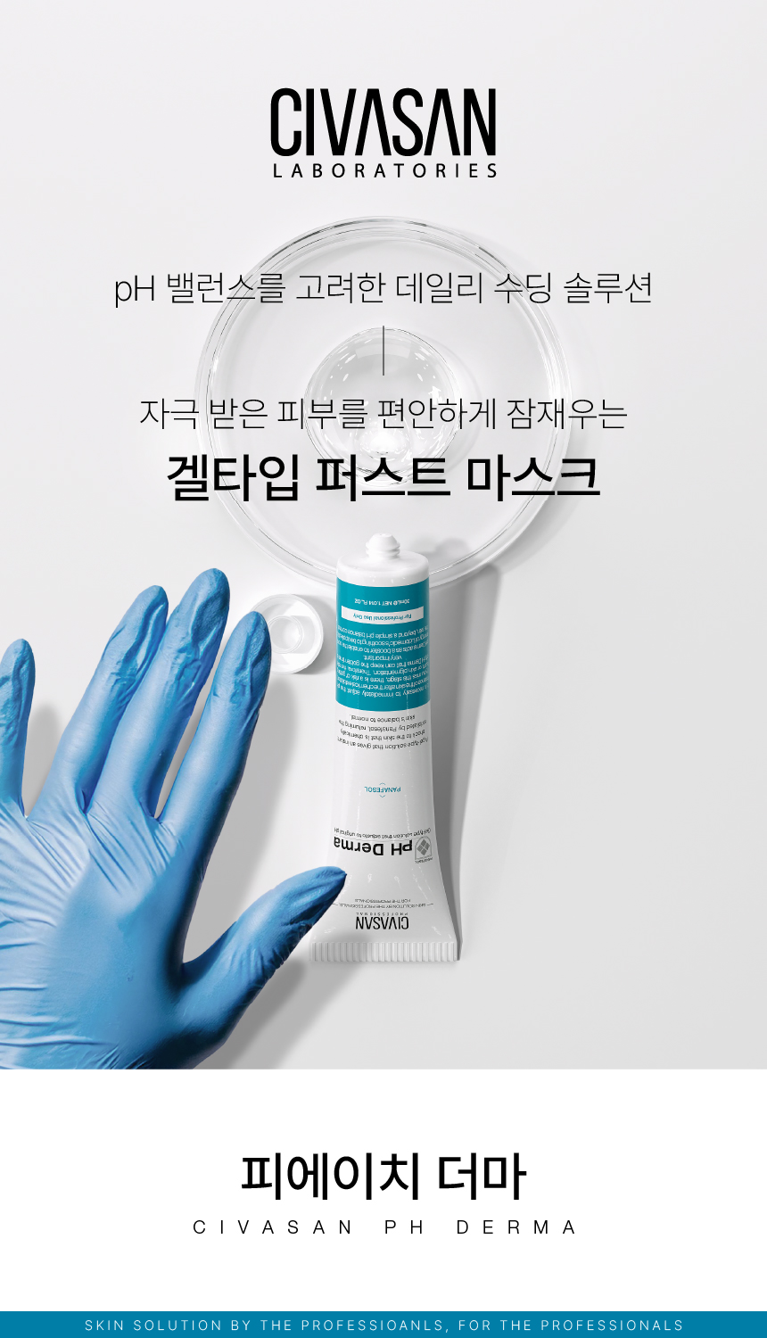 pH더마 파우치
