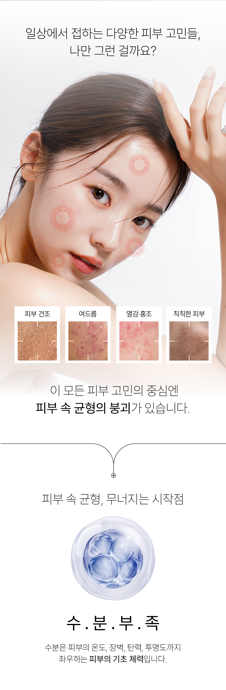 BeauLape 솔리드 스프레이 100ml