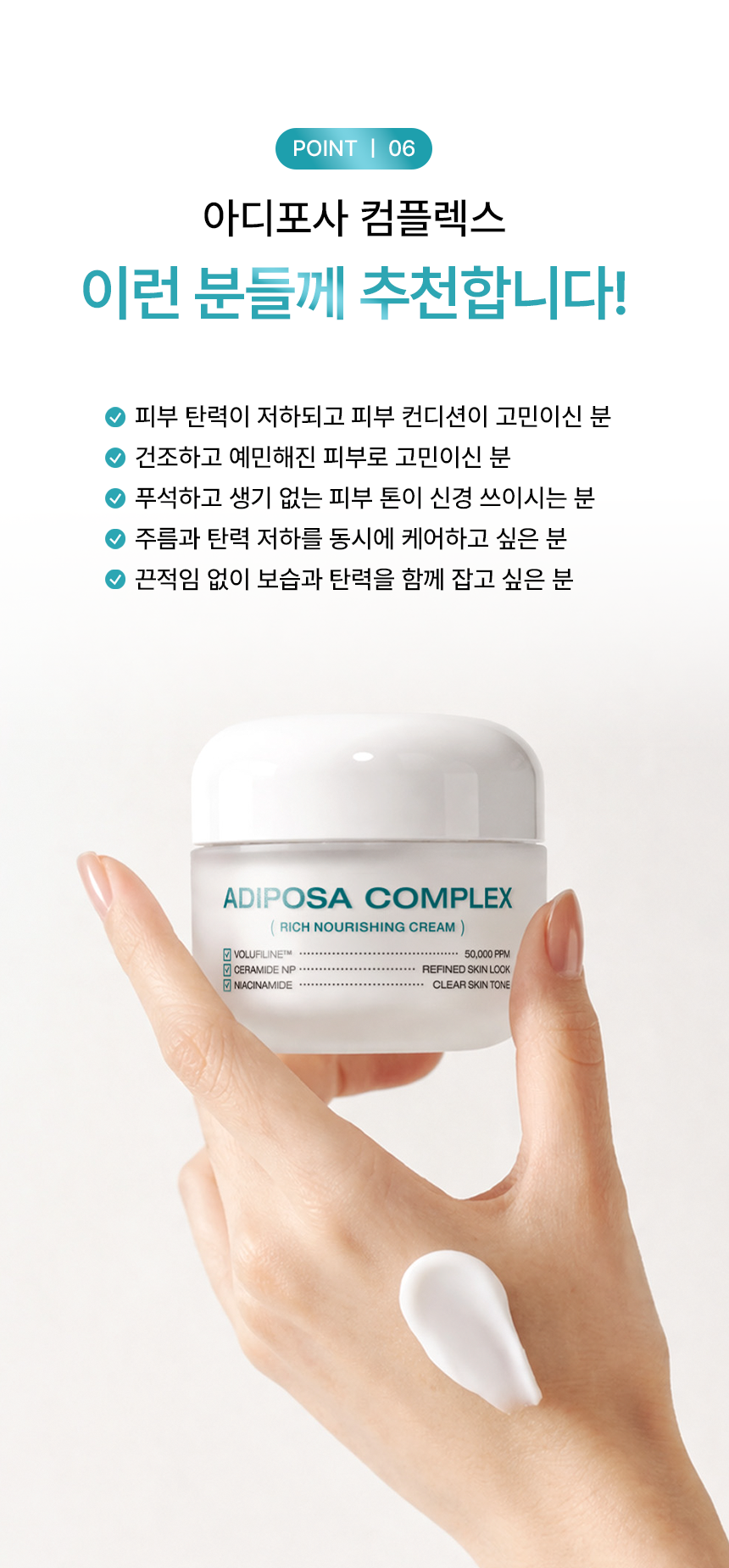 CIACLAR LEZE 아디포사 컴플렉스