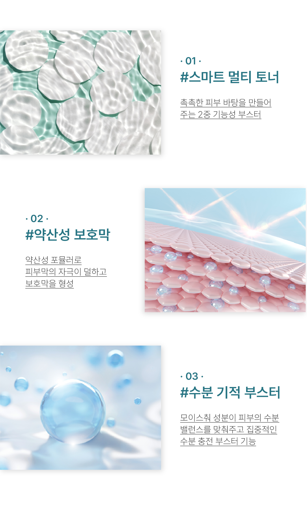 바바수 밸런싱 부스터 500ml