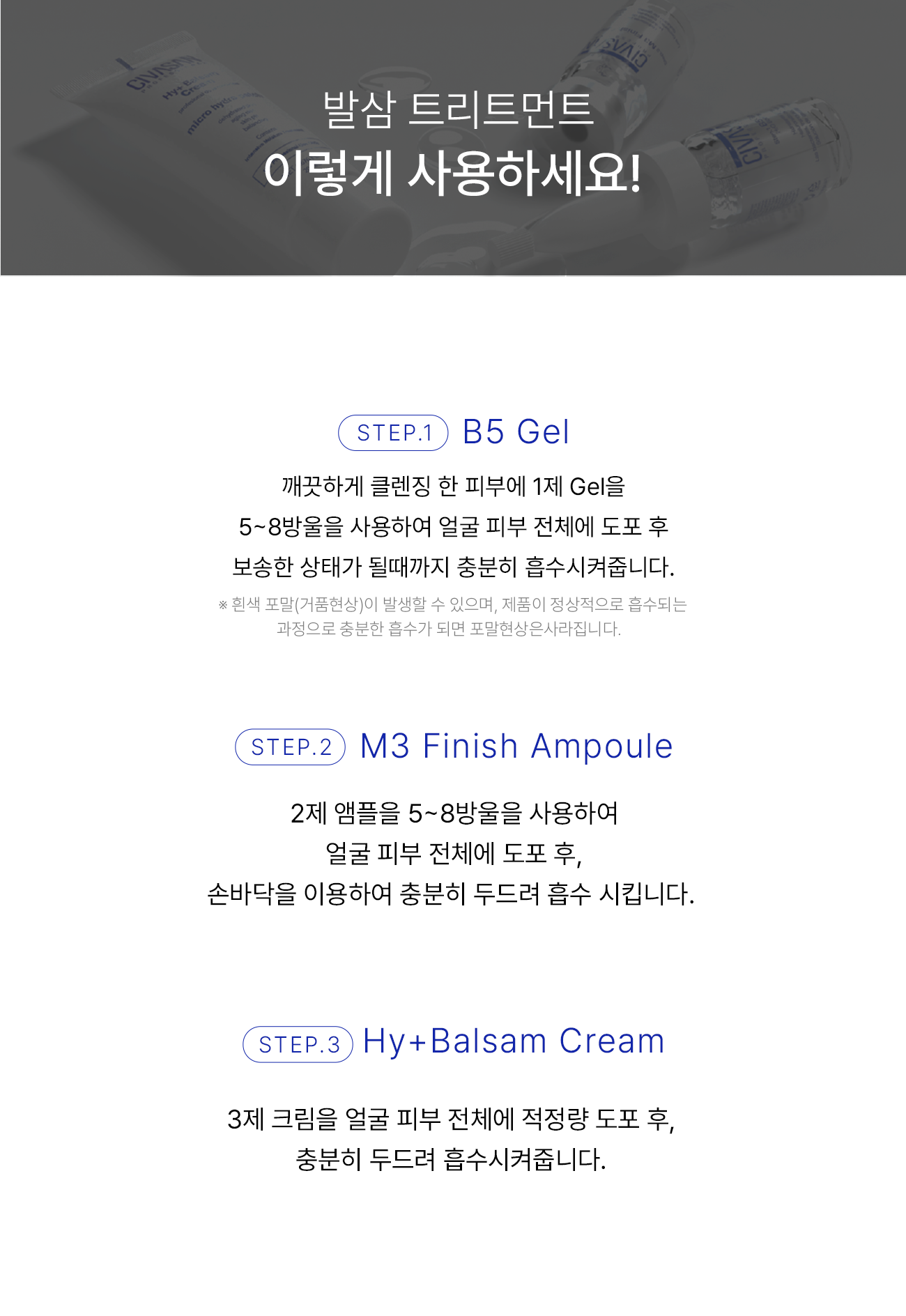 EVENT) 시바산 트라이얼 키트