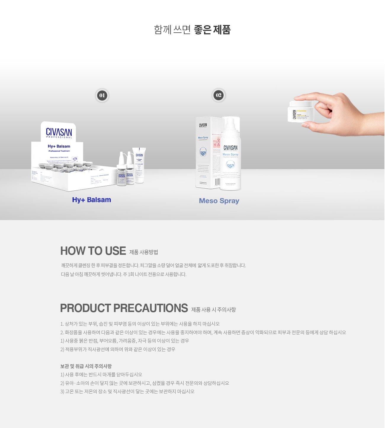 CIVASAN 피그말크림 (5ml x 5pcs)