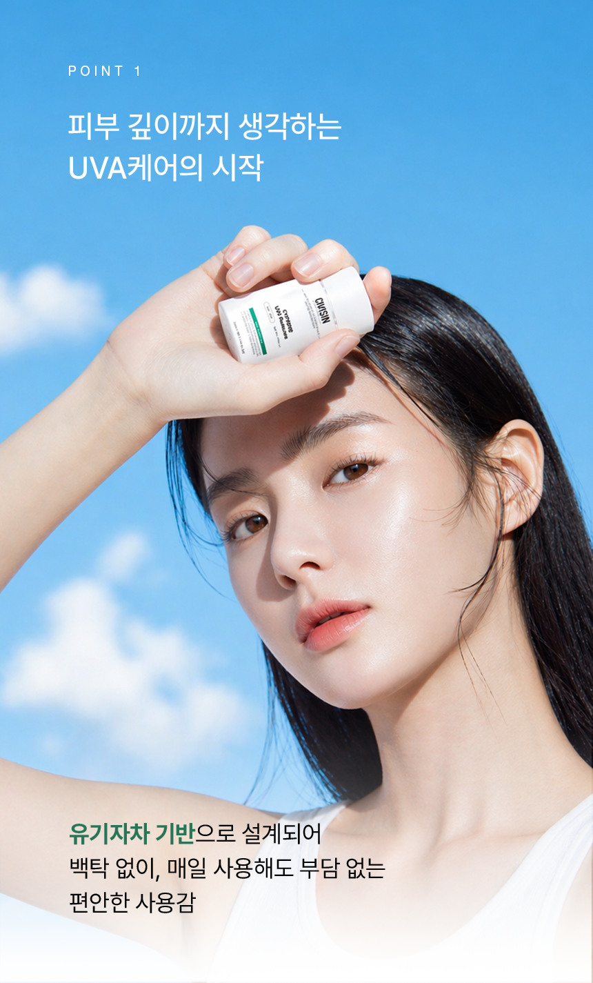 CIVASAN 사이프레스 유브이에이 리듀서
