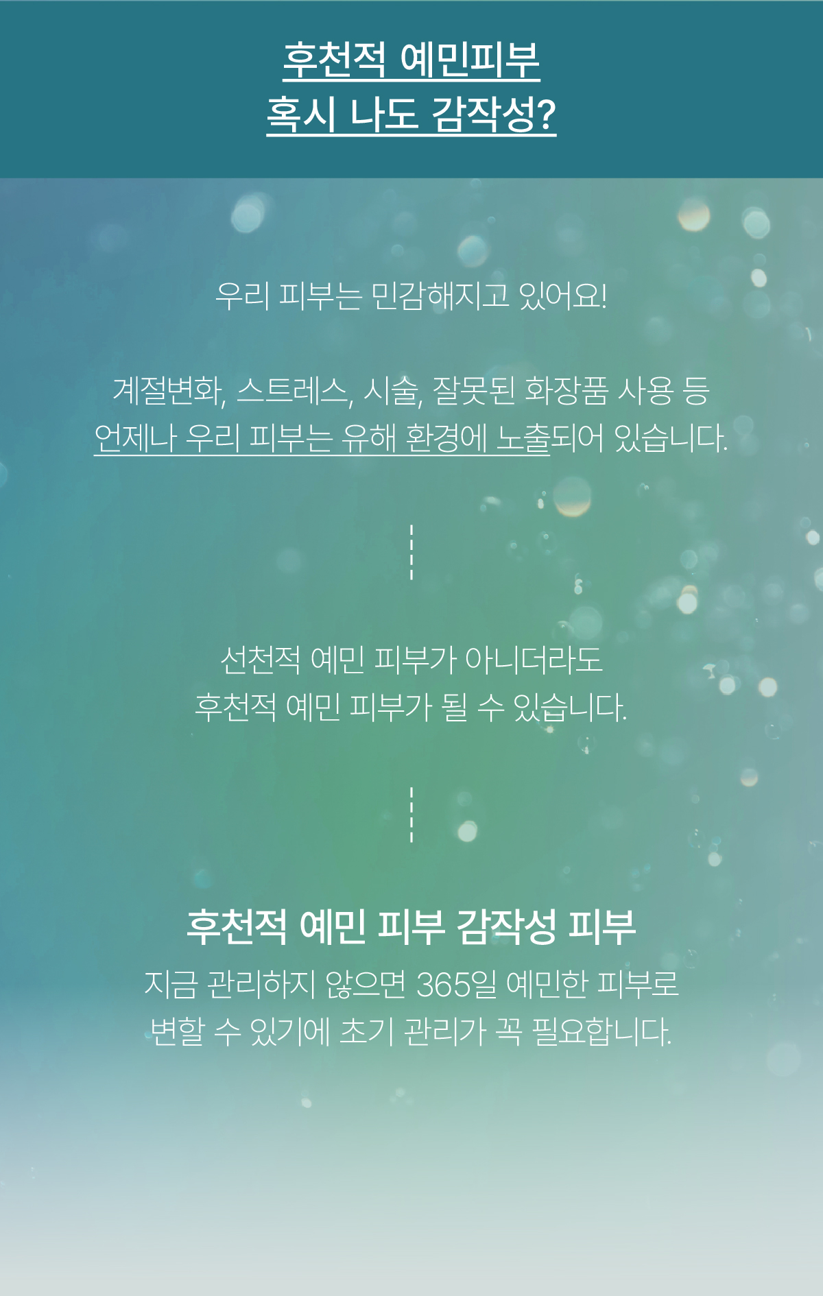 바바수 밸런싱 부스터 500ml