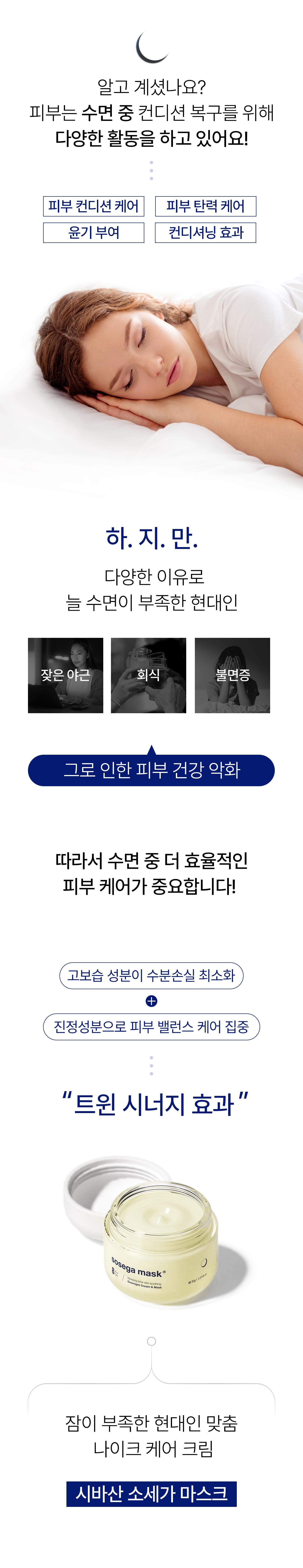 CIVASAN 소세가마스크 50ml