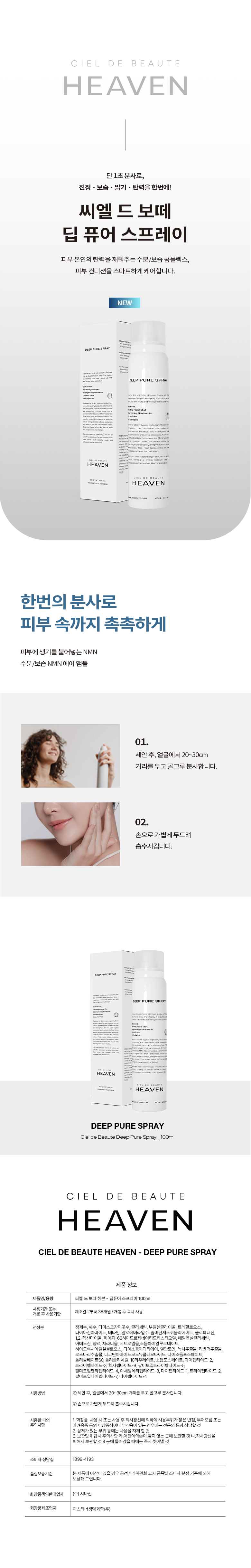 고급스러운 스파광 SET