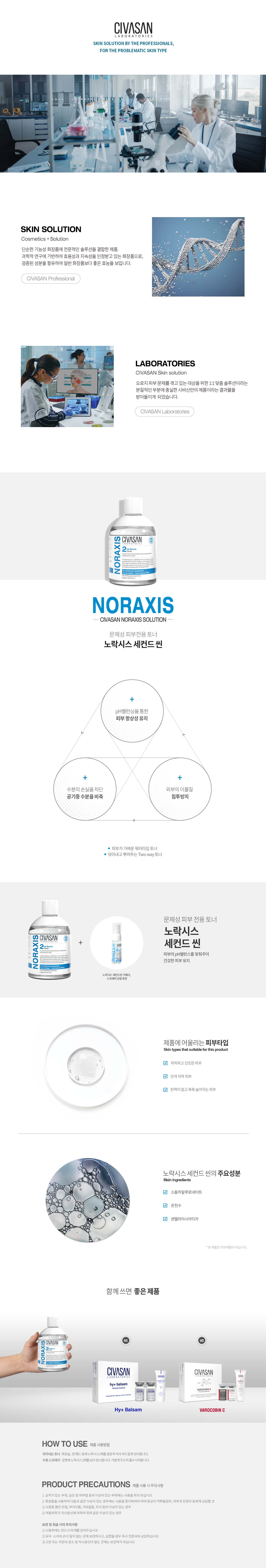 노락시스 파우치