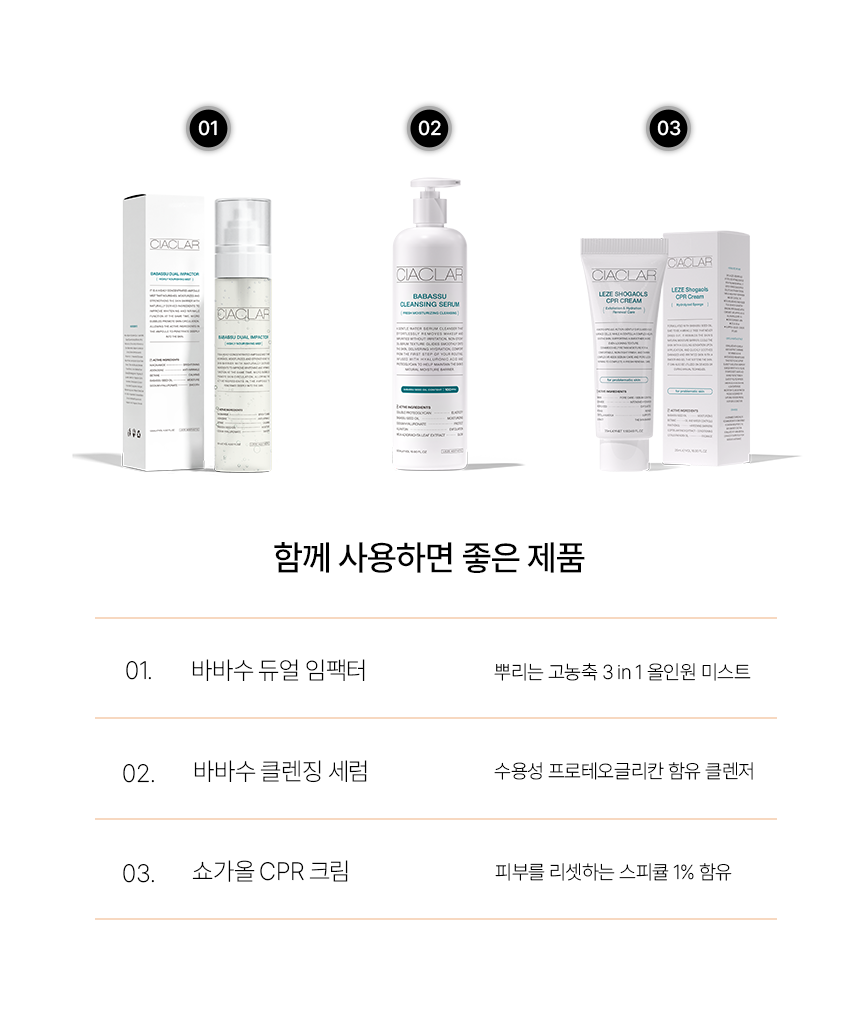 은은하게 빛나는 실크광 SET