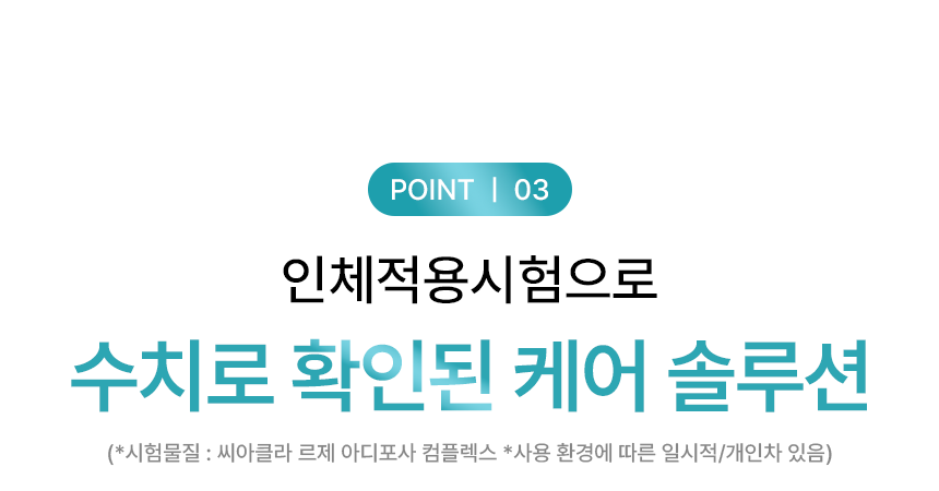 CIACLAR LEZE 아디포사 컴플렉스