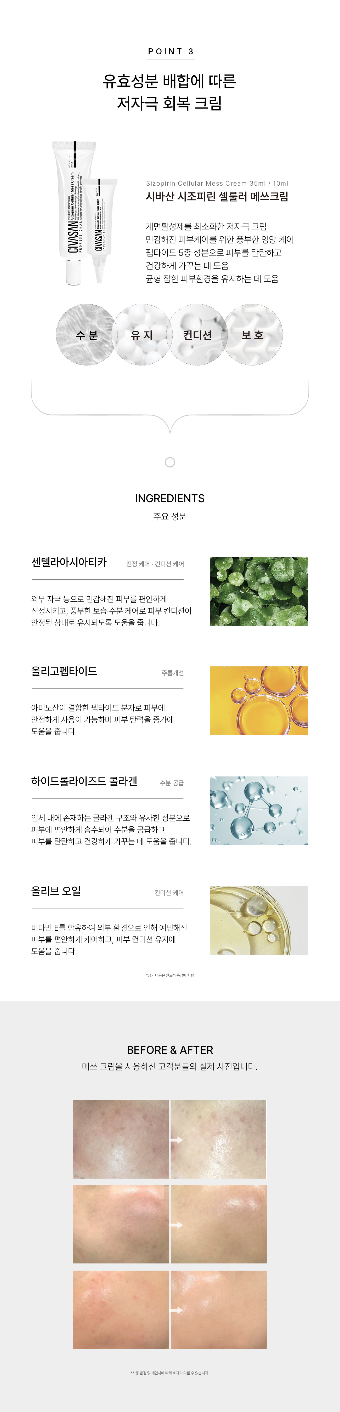 EVENT) 시바산 트라이얼 키트
