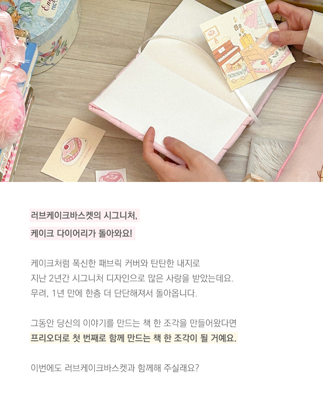 250729_프리오더안내(2).jpg