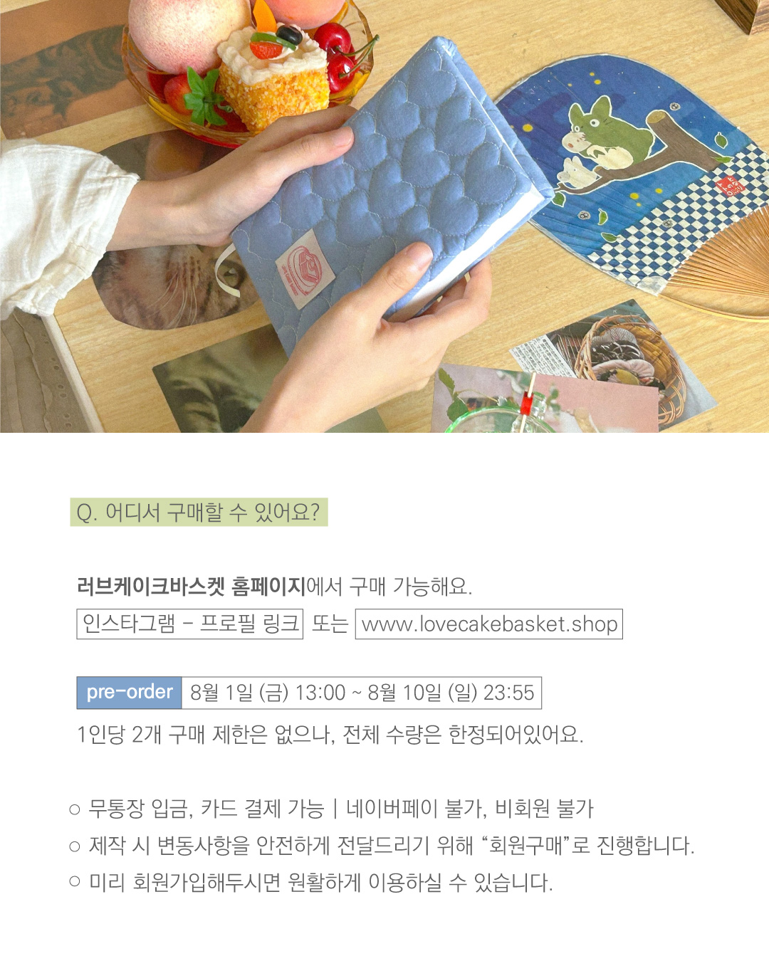 250729_프리오더안내(6).jpg