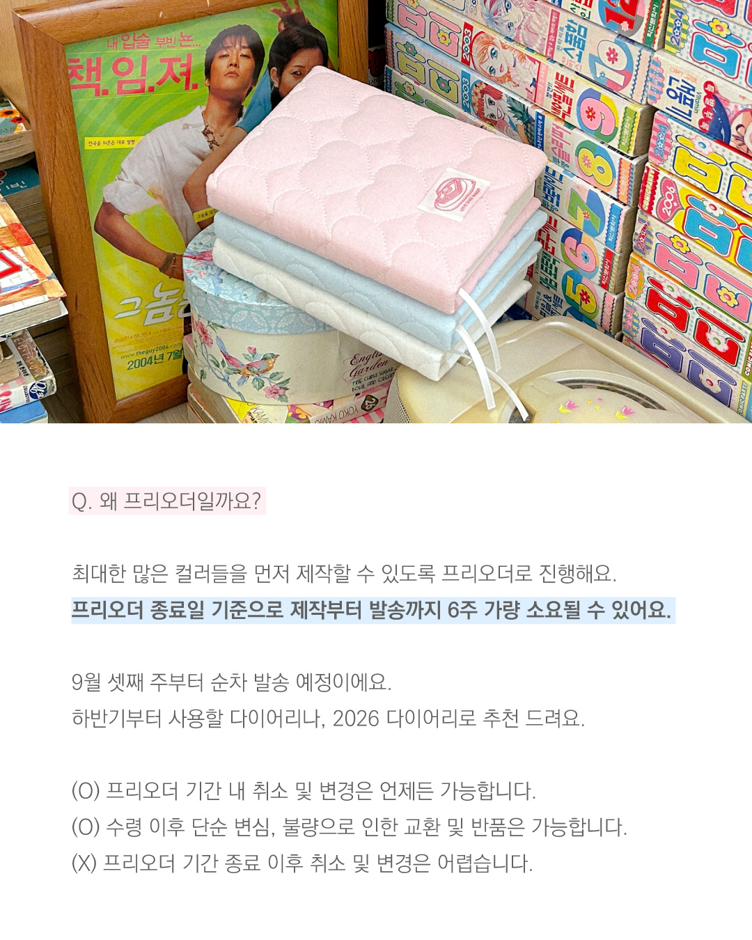 250729_프리오더안내(5).jpg