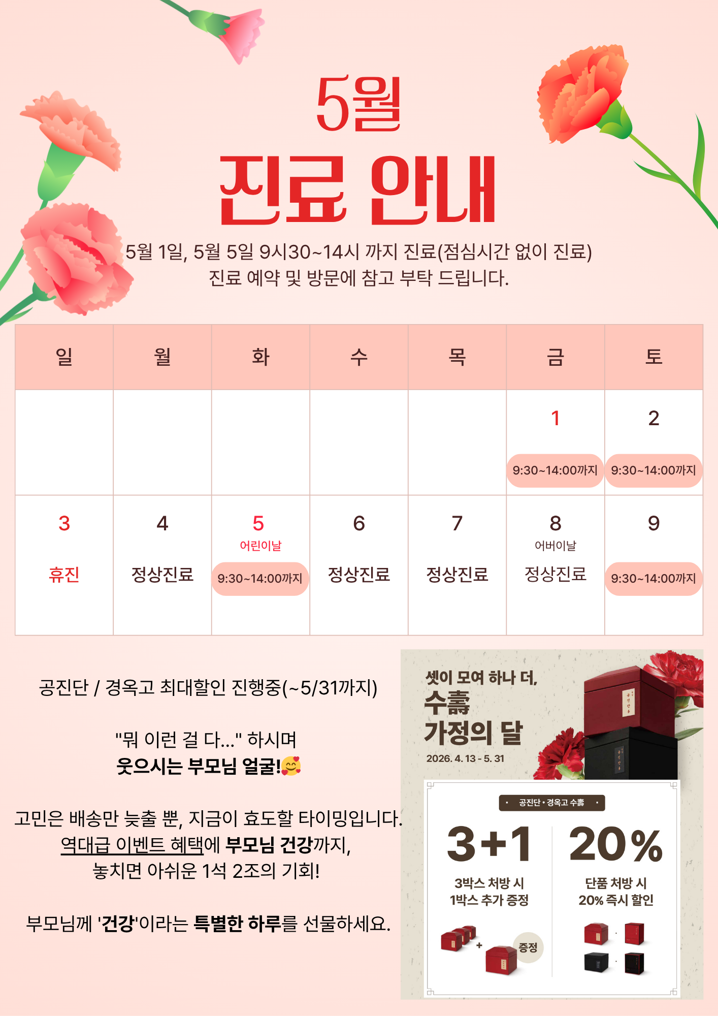 오전진료 (1).png
