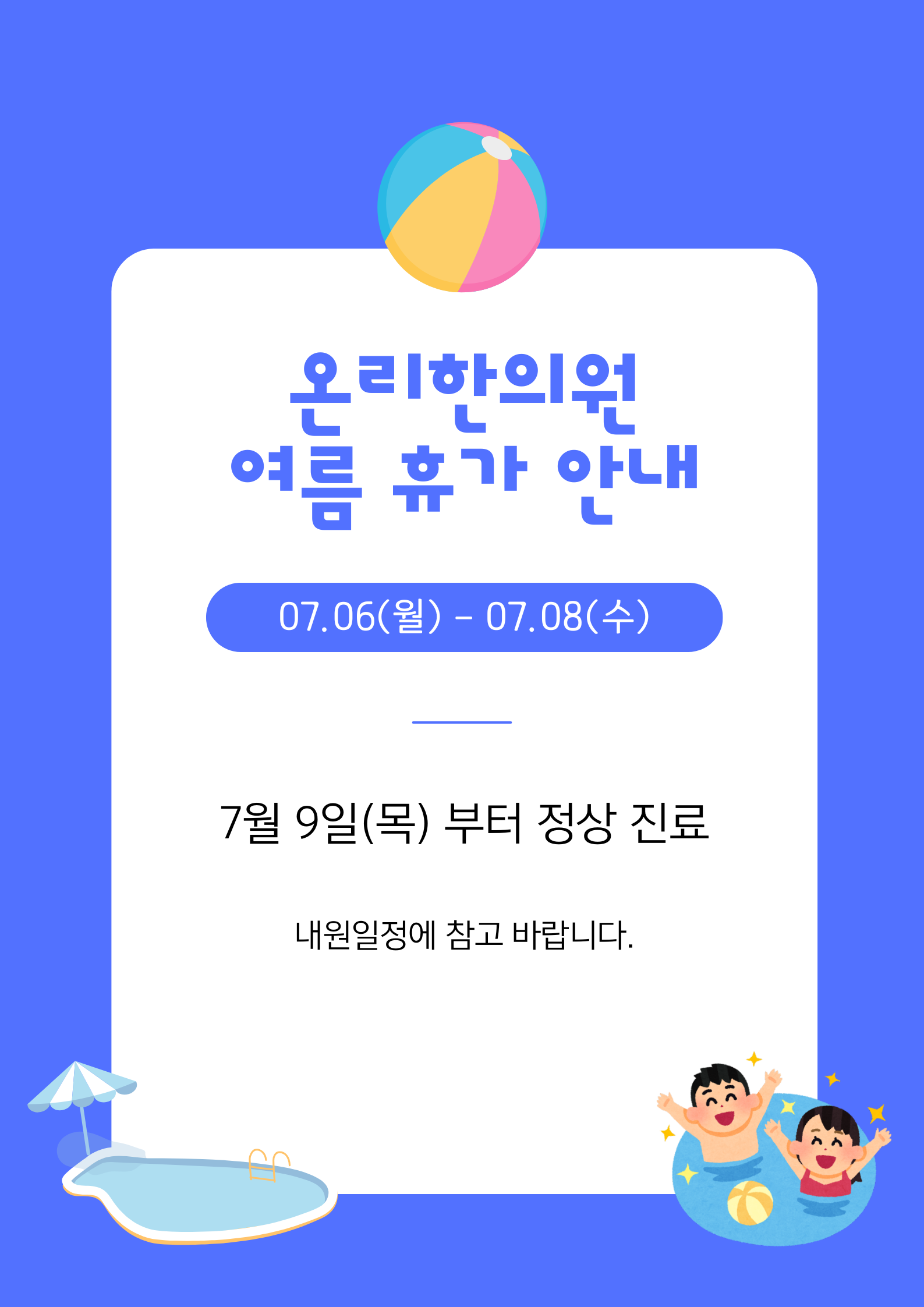 여름.png