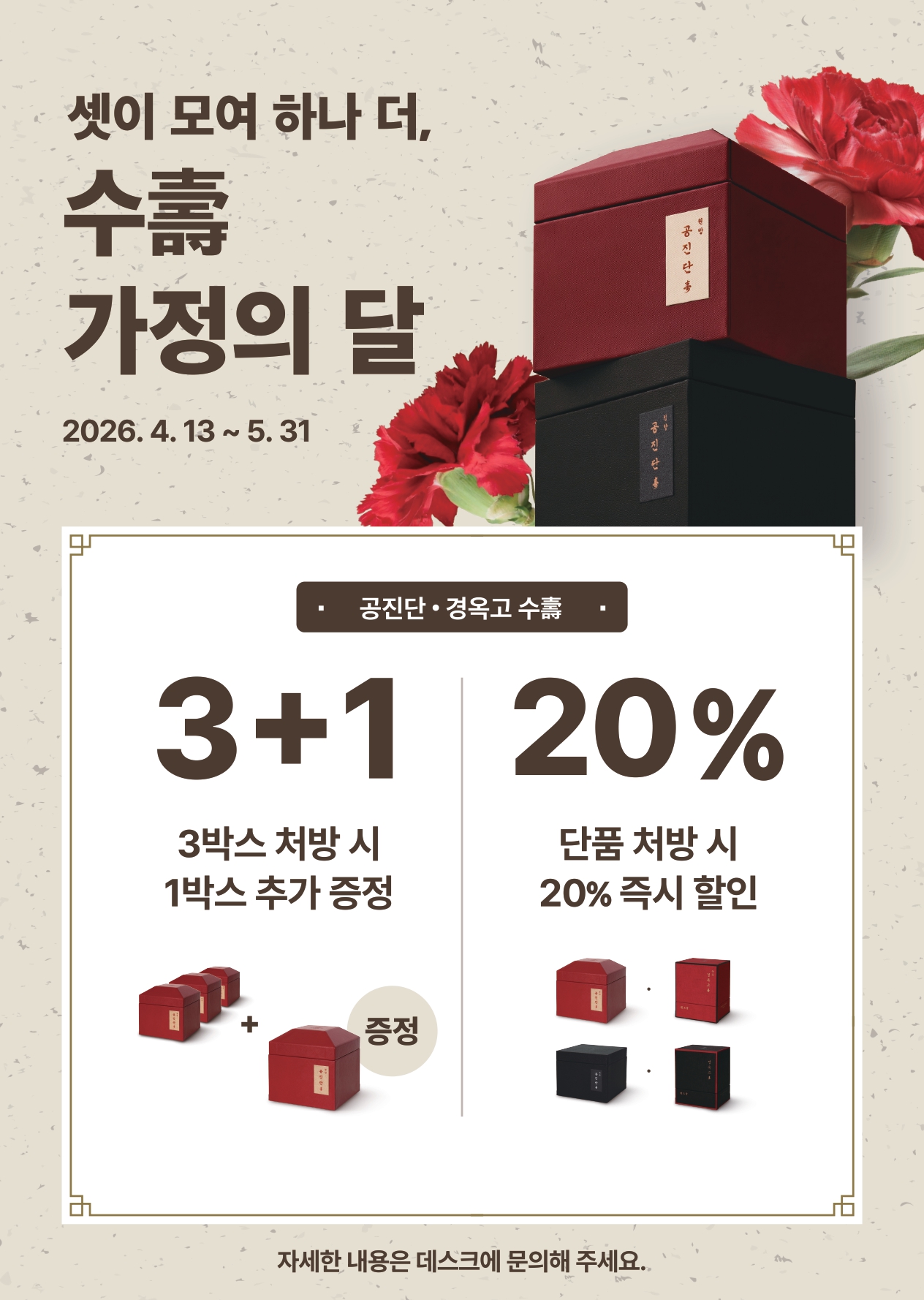 공진단 할인