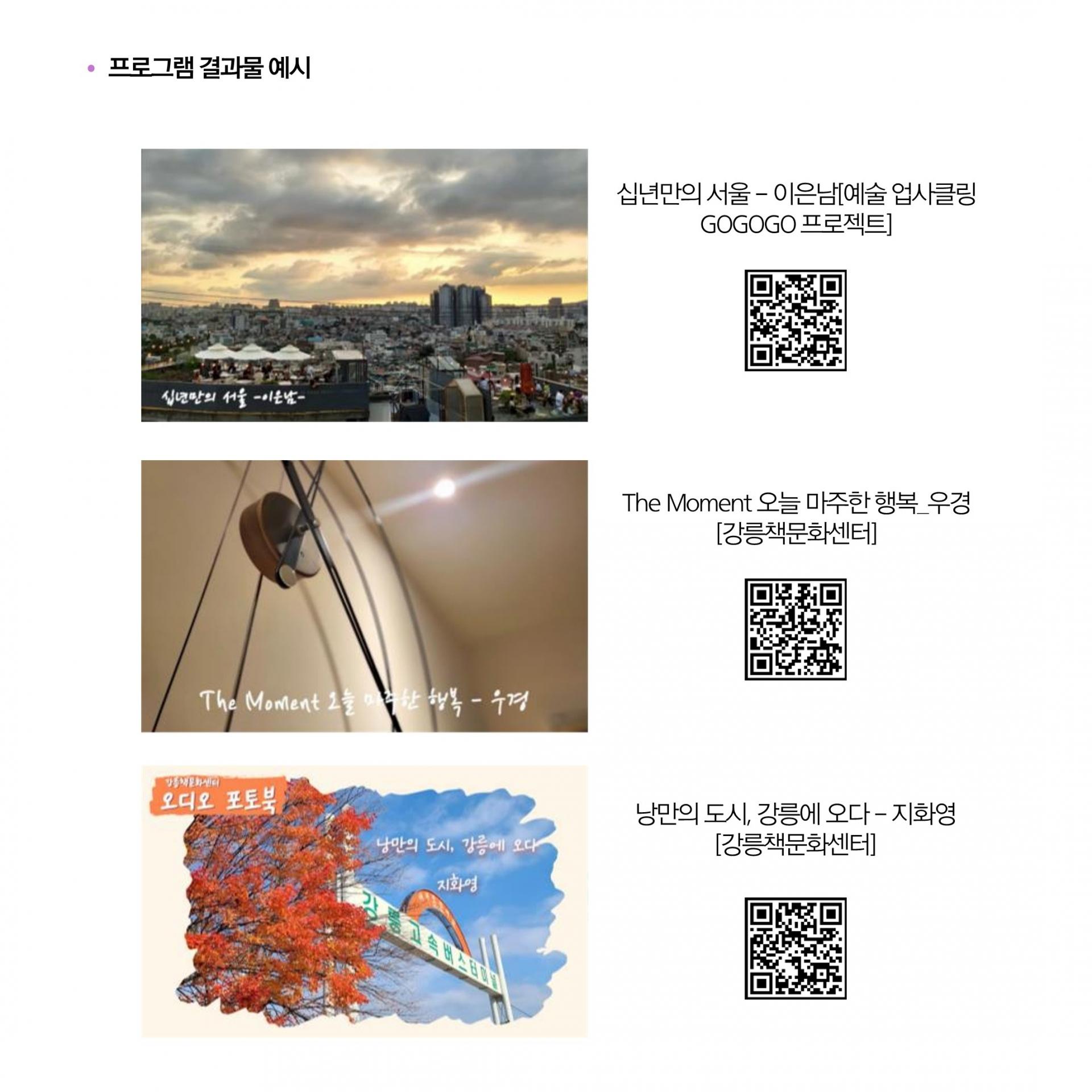이 이미지는 "메모리아 오디오 포토북"이라는 교육 프로그램의 결과물 모음 사진입니다.