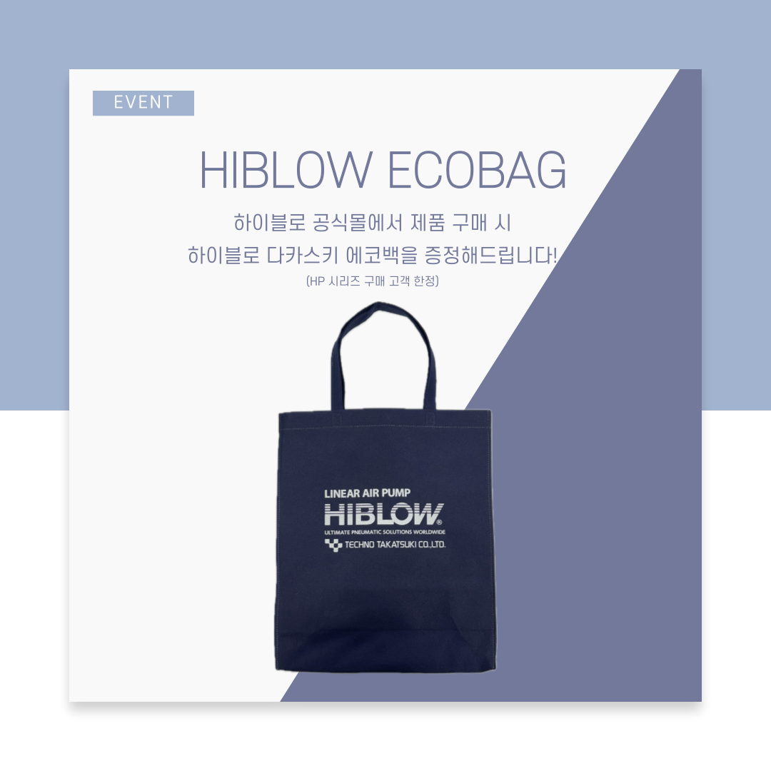 하이블로몰