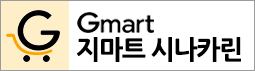지마트 시나카린