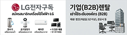 LG전자구독