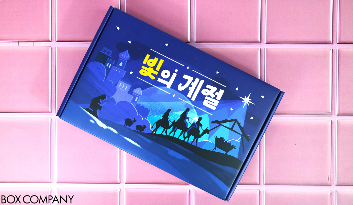 크리스마스 어드벤트 캘린더 패키지
