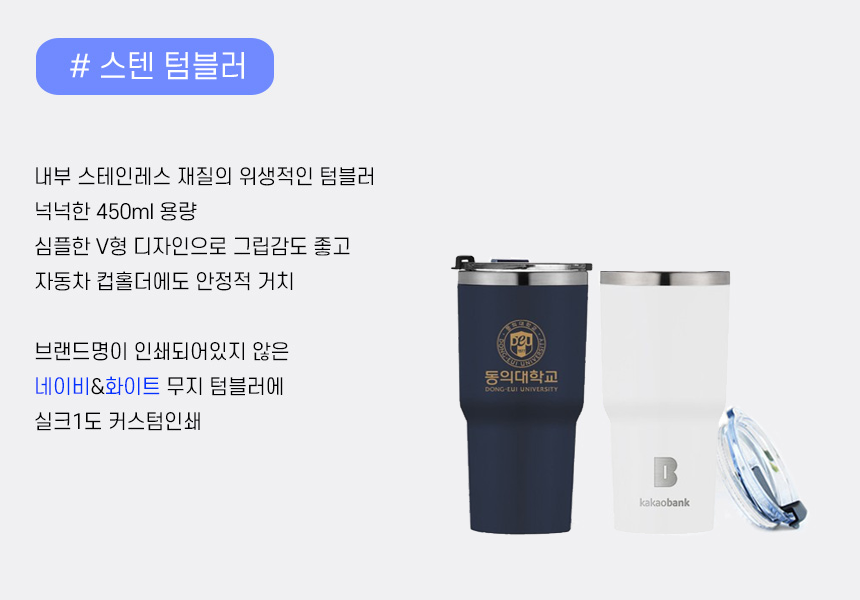 웰컴키트구매_브랜드굿즈 컬러패키지