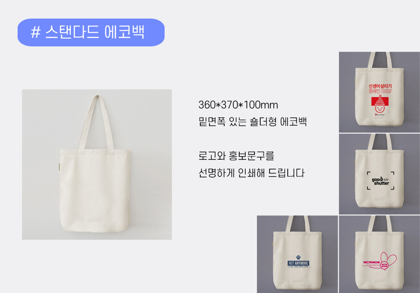 웰컴키트 브랜드굿즈U세트