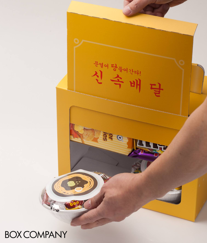 박스제작 메타포 적용 사례