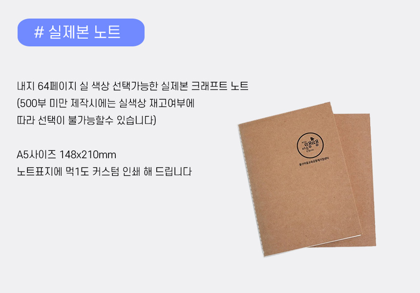 웰컴키트구매 친환경 ESG굿즈키트